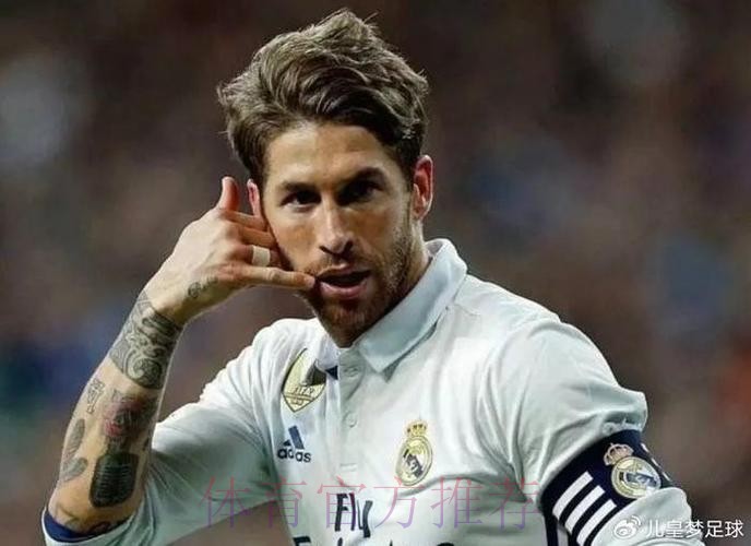 西媒:拉莫斯向更衣室提议降薪 只有胖虎表示同意