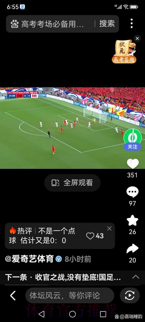 如何寻找最佳世界杯直播入口地址